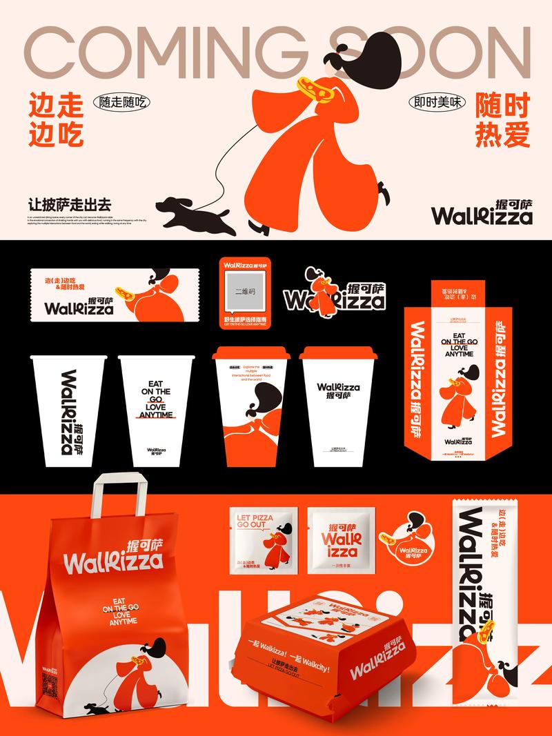 VI设计